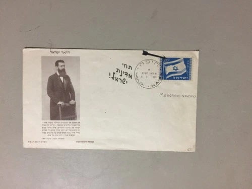Israel 1949 fdc with error "DEGREE" to the value of stamp