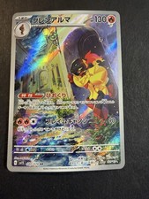 Pokemon Card Armarouge AR 080/078 Scarlet ex SV1S Japanese