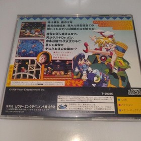 Sega Saturn Soft Keio Flying Squad yugekitai katsugeki from Japan