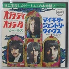 BEATLES OB-LA-DI, OB-LA-DA APPLE AR2207 1x7