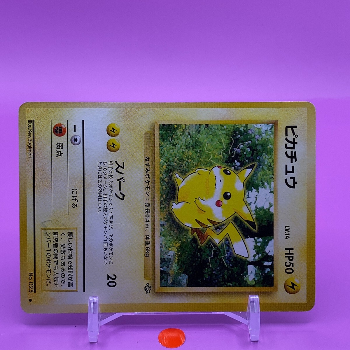 ポケモンカード ピカチュウ 14パック Pikachu TCG Lv.14 Pokemon Card Game Japanese Japan Nintendo