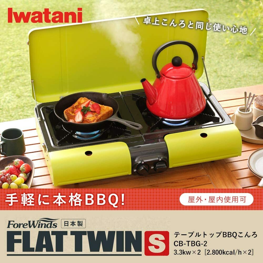 Iwatani Table Top BBQ Konro CB-TBG-2 Flat Twin S Fresh green color 