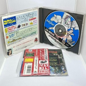 Sega Saturn Bulk Slash