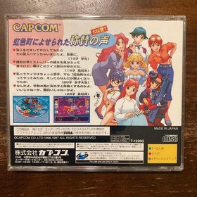 Quiz Nanairo Dreams Sega Saturn Software