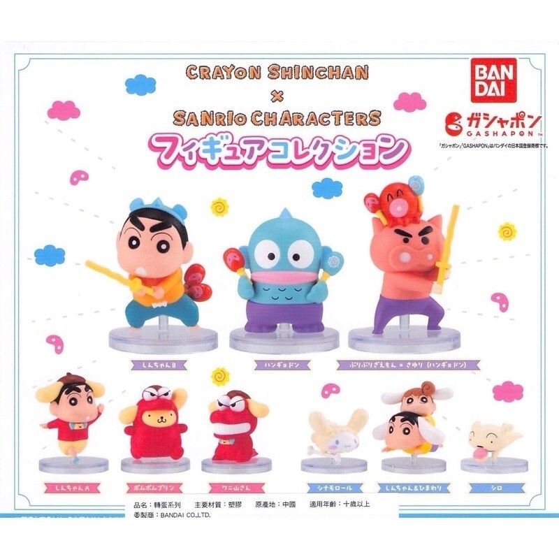 Bandai Crayon Shin-chan x Sanrio Characters Figure Collection