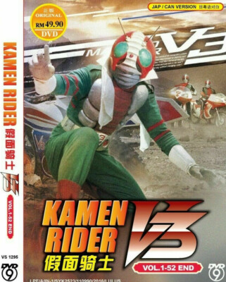 Kamen Rider V3 DVD (Vol.1-52 end) with English Subtitle