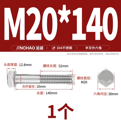M6M8M10M12 Hexagon Head Bolts Part Threaded Hex Bolt Screw 304 Stainless Steel D - Picture 200 of 254