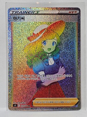 Lady HR 123/100 S11 Lost Abyss - Pokemon Card korean | eBay