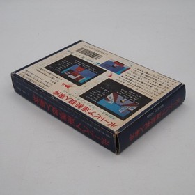 The Portopia Serial Murder Case Nintendo Famicom FC Boxed NTSC-J Japan Tested
