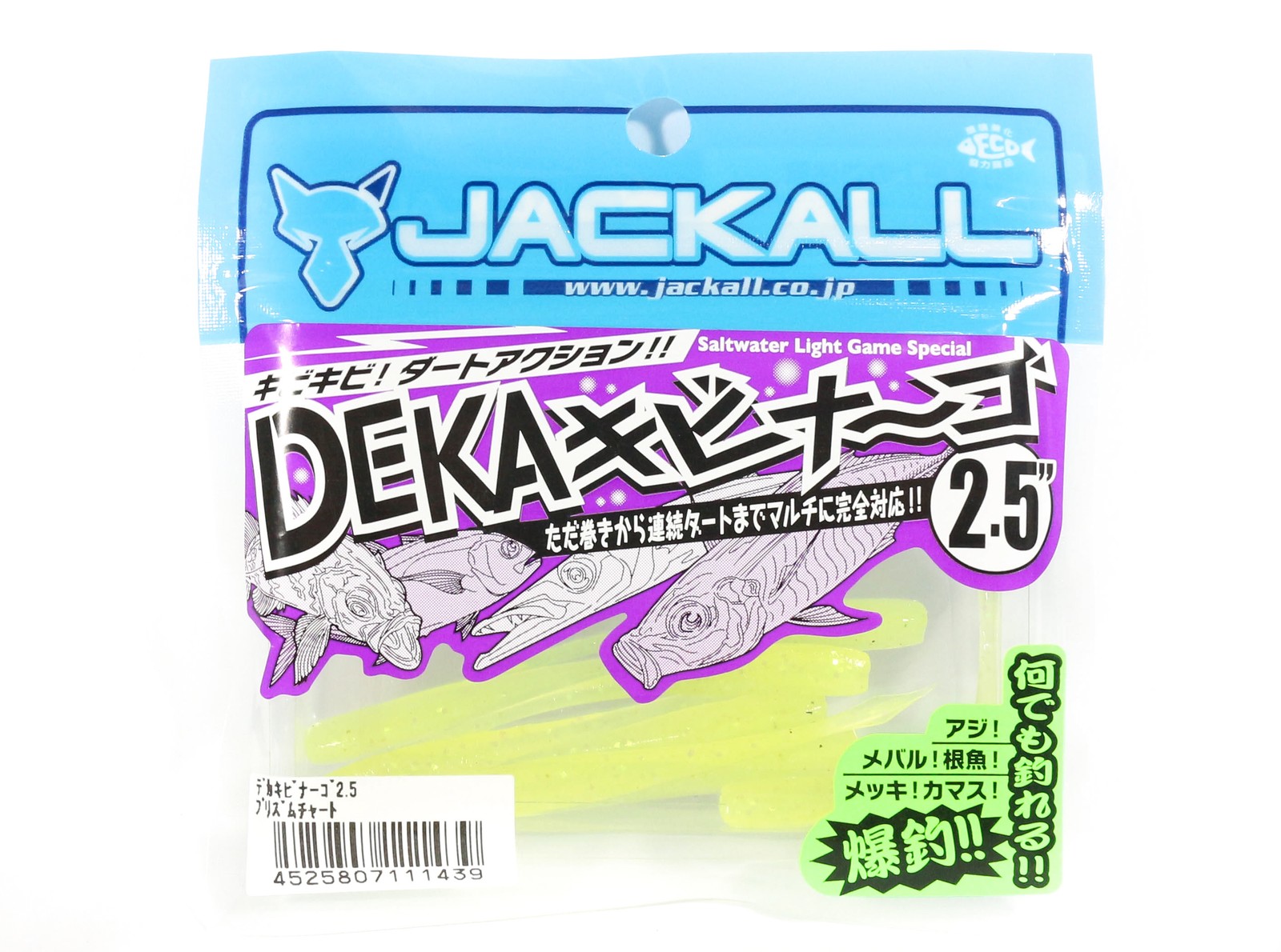 Jackall Soft Lure SW Deka Kibina-Go 2.5 Inches Prism Chart (1439)