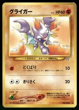 2000 Moderately Played Pokemon Gligar No. 207 Neo Genesis Japanese