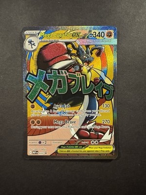 2026 POKEMON MEP EN-ME BLACK STAR PROMO #033 MEGA LUCARIO EX
