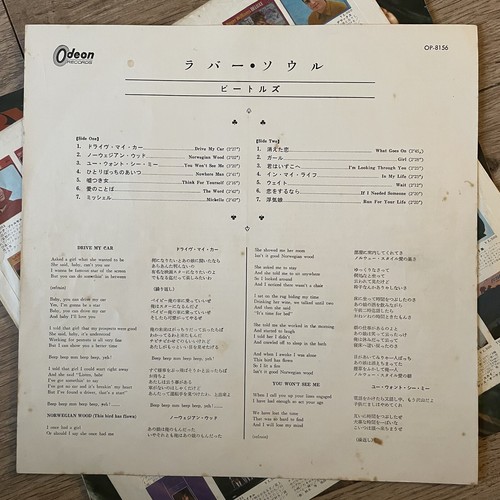 Beatles Rubber Soul Japanese Red Vinyl LP EX-/EX+ 2nd Press 1967 Odeon OP-8156 - Picture 7 of 13