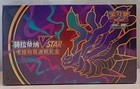 POKEMON Tcg Chinois ETB Coffret Giratina Vstar Origine Perdue Neuf Scellé 🇨🇳