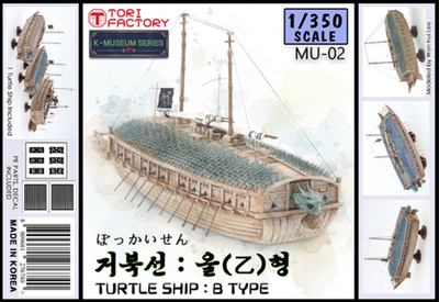 #ad Tori Factory 1 350 Joseon Admiral Yi Sun sin MU 02 TURTLE SHIP B TYPE Model Kit $39.90