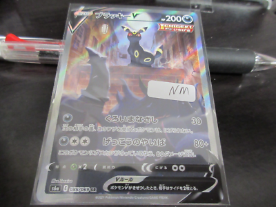 Damaged Pokemon card s6a 085/069 Umbreon V SR SA Heroes 傷 | eBay