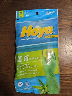 Aloe Vera Household Skin Care Cleaning Gloves (Two Pairs $7.99)