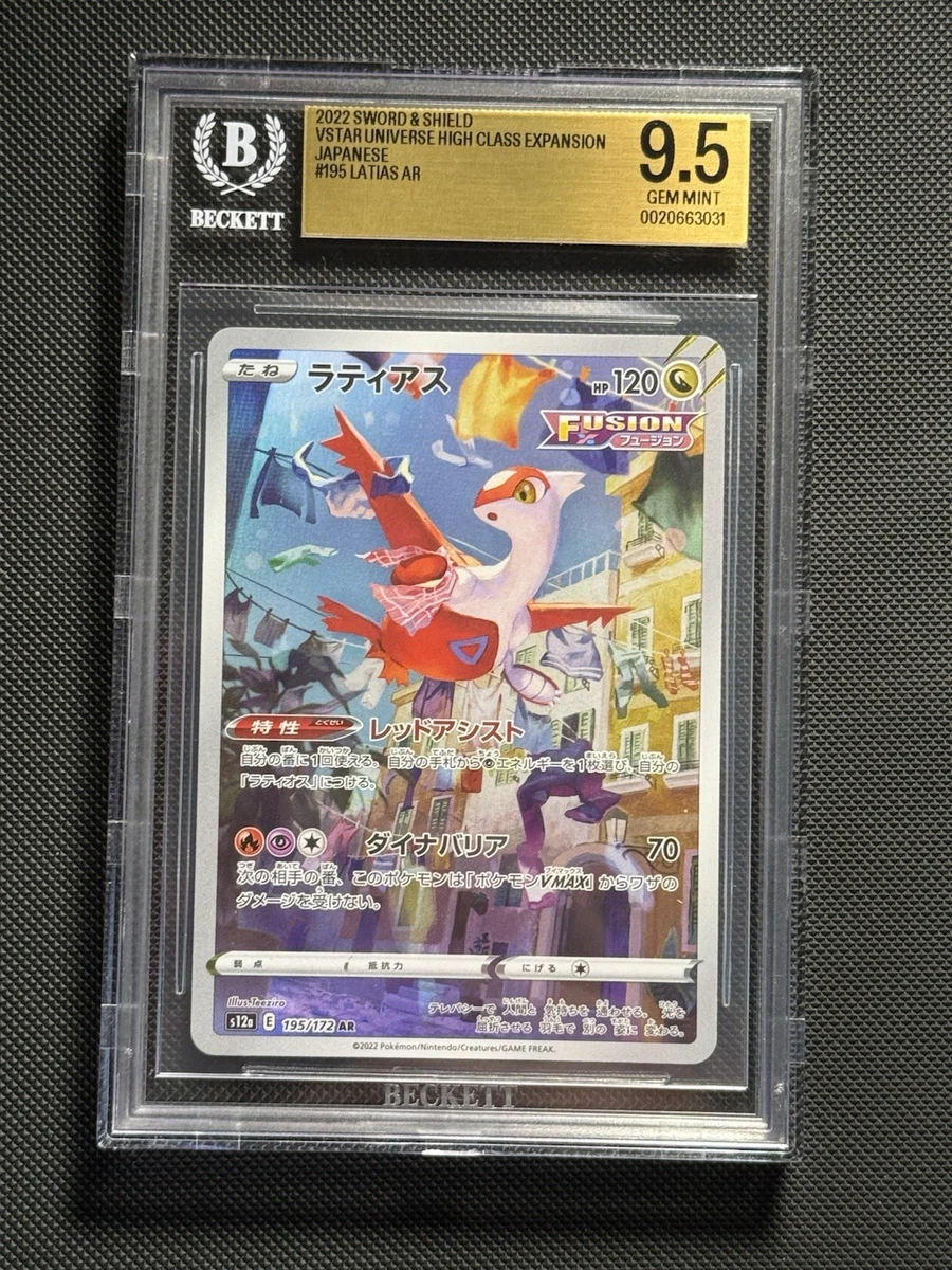 Pokémon TCG Beckett Grading Services (BGS) Individual Trading Card