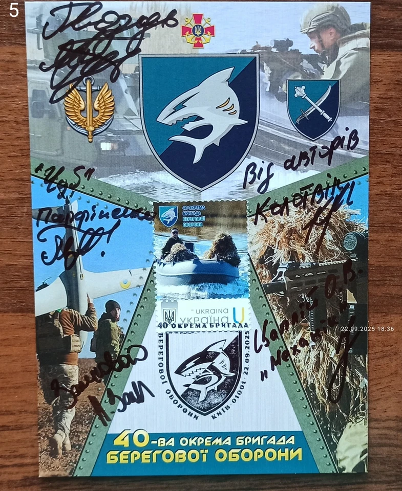 40th Separate Coast Guard Brigade -Cardmax-Signatures -September 22,2025 Ukraine - Image 4 of 4