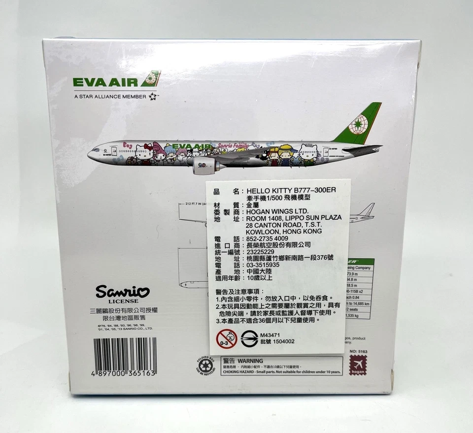 Hogan Wings 5163, EVA Air "Sanrio Family Hand in Hand", Boeing 777-300ER, 1:500 - Image 2 of 4