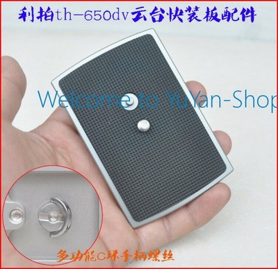 1PC Tripod Quick Release Plate Support Plate VCT-1170RM 650TH-650DV