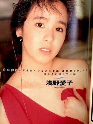 Weekly Play Boy Retro Magazine Japanese Version 1990 No.22 Issue