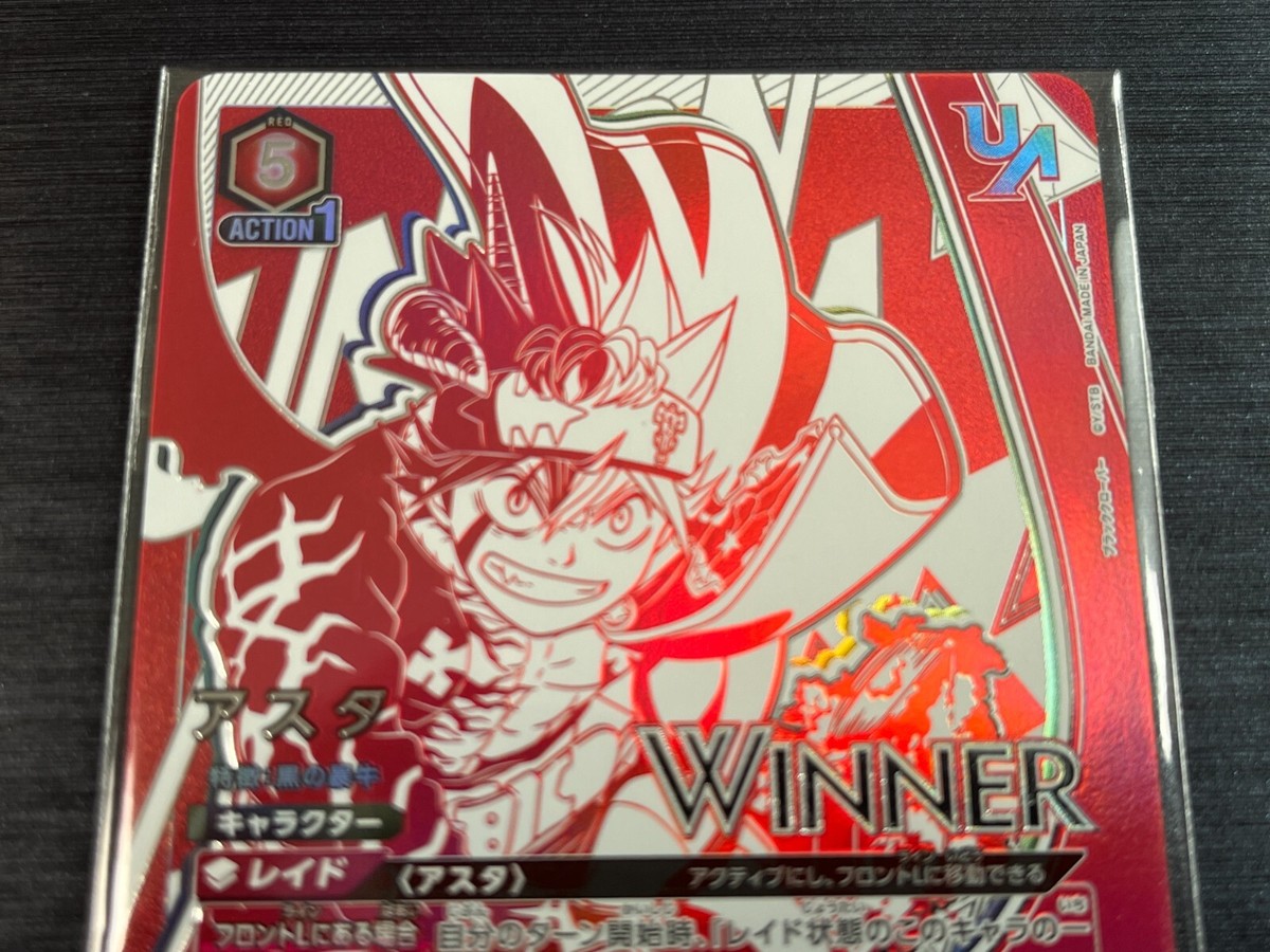 UAPR/BCV-1-075 UR Asta WINNER Promo Union Arena Black Clover