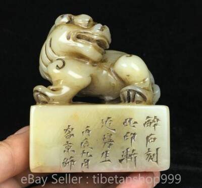 Old Chinese Shoushan Stone Carved Pixiu Lion Beast Seal Stamp Statue 