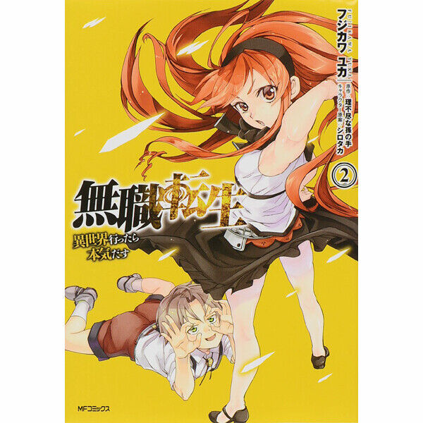 C99 Mushoku Tensei Jobless Reincarnation staff book set comiket 99