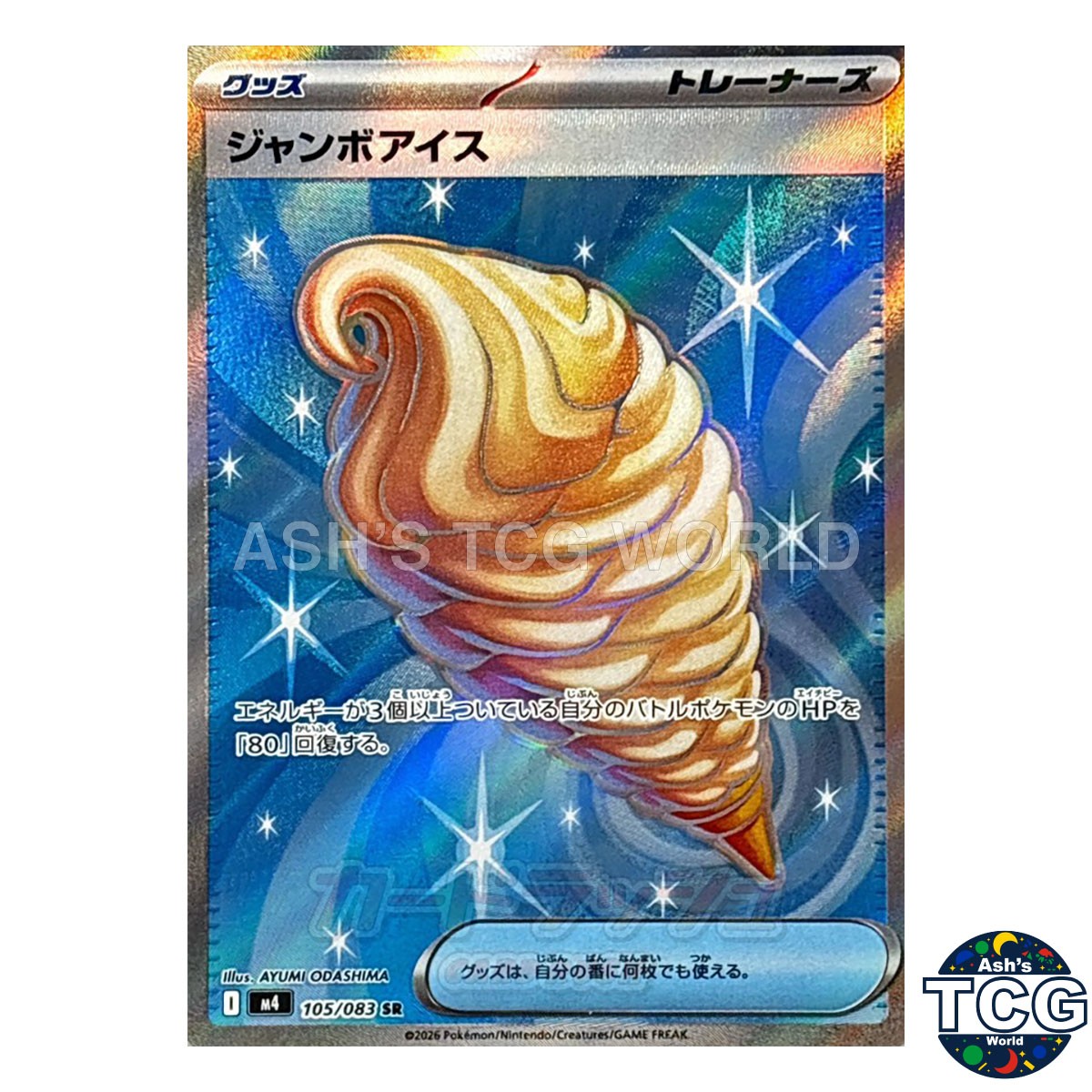 SR 105/083 M4 Ninja Spinner Pokemon Card Japanese