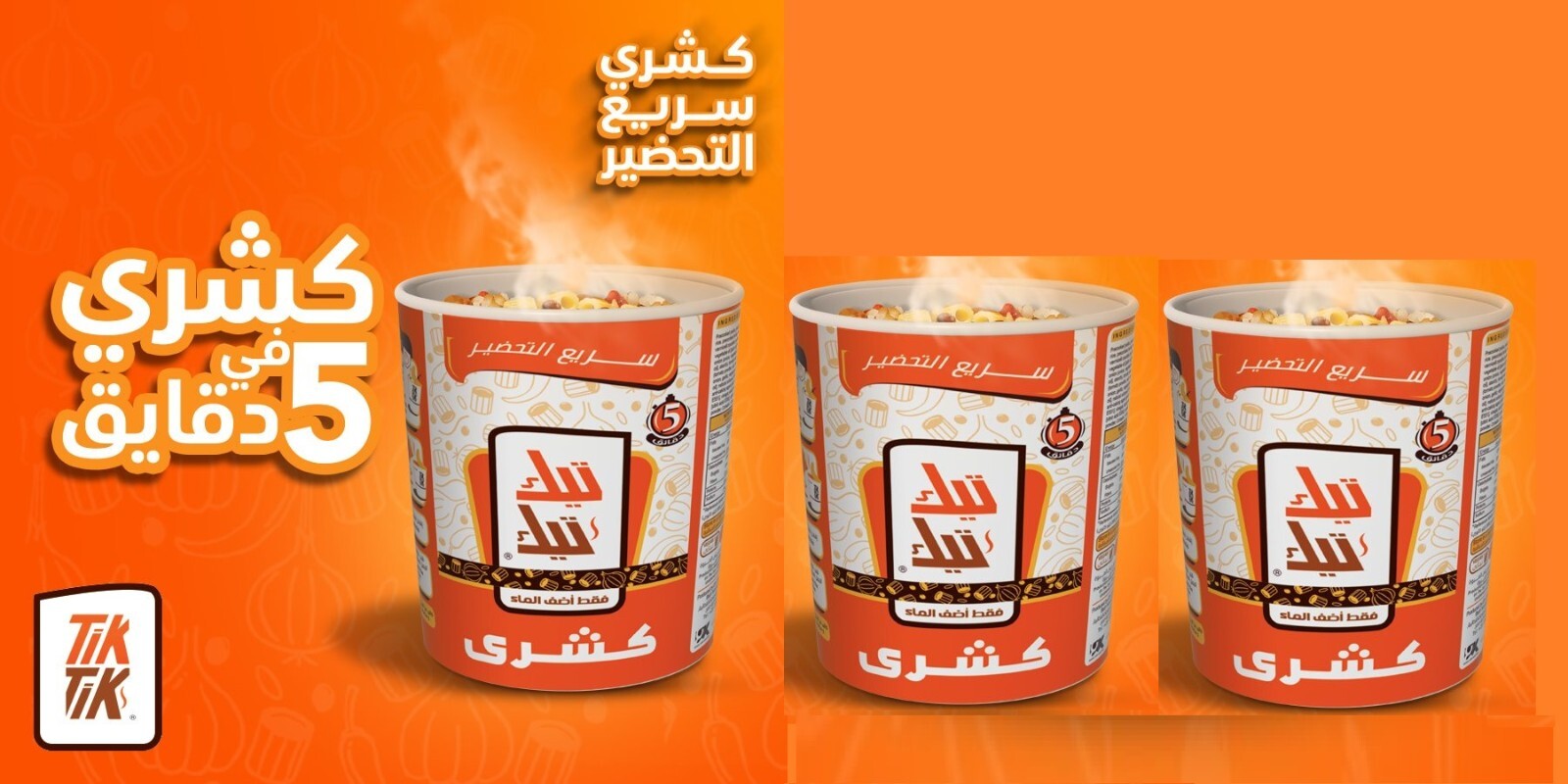 3Tik Tik Egipcio Koshary Instantáneo Vegetariano Lenteja Arroz Comida Oriental كشري مصري