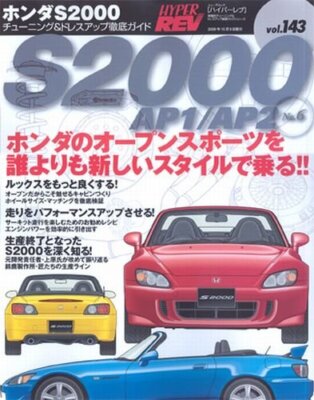 Honda S2000 No.6 Hyr Rev 143 Tuning & Dreup Führung Von Modell Japan Auto