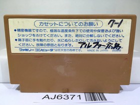 Challenger Nintendo Famicom NES Japan - AJ6371