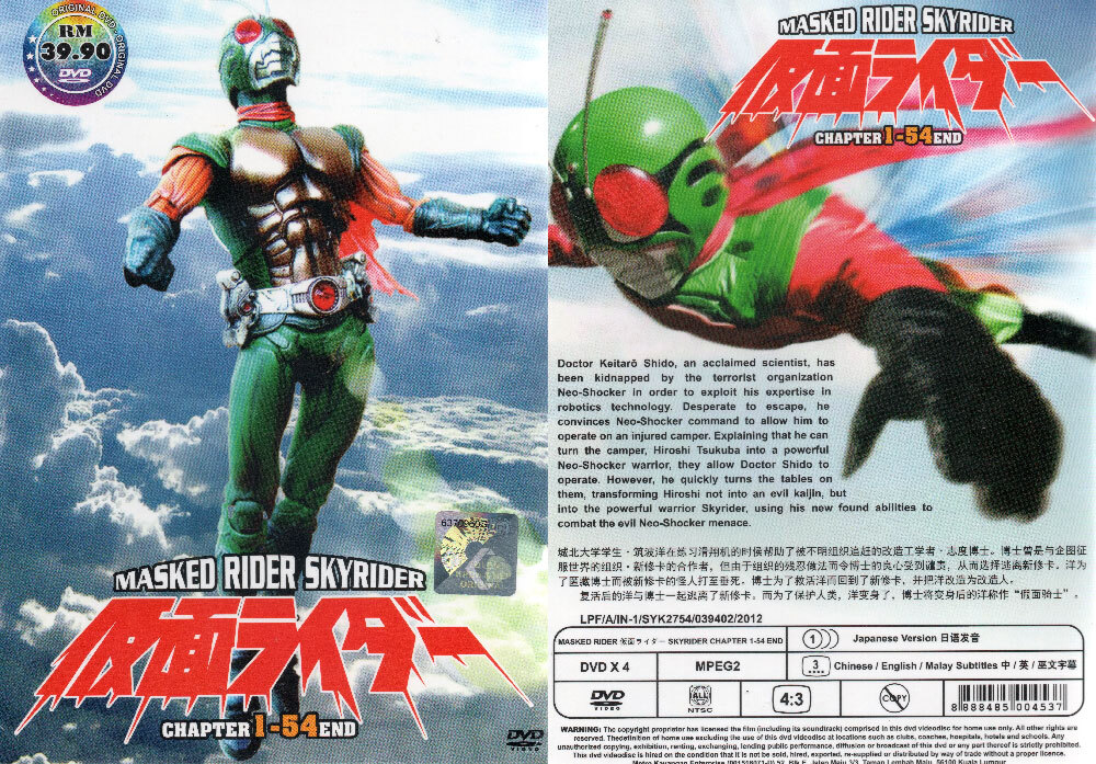 MASKED KAMEN RIDER SKYRIDER VOL.1-54 END DVD ENGLISH