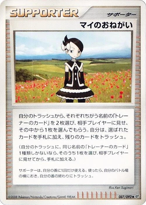 Marley's Request 087/092 Intense Fight in the Destroyed Sky