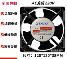 XINDA P/N XD12038A2HB 220V-240V 12CM Aluminium Frame Axial Fan