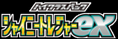 Japanese Pokemon Shiny Treasure ex - Complete Your Set - Double Rare and Rarer