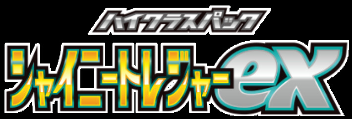 Japanese Pokemon Shiny Treasure ex - Complete Your Set - Double Rare and Rarer