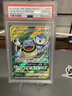 2019 POKEMON JPN SUN & MOON REMIX BOUT FULL ART/BLASTOISE & PIPLUP GX PSA 10