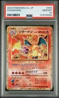 2023 #003 CHARIZARD PSA 10