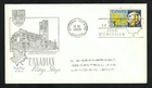 Canada #479 5¢ Meterology Middlesex cachet FDC VF