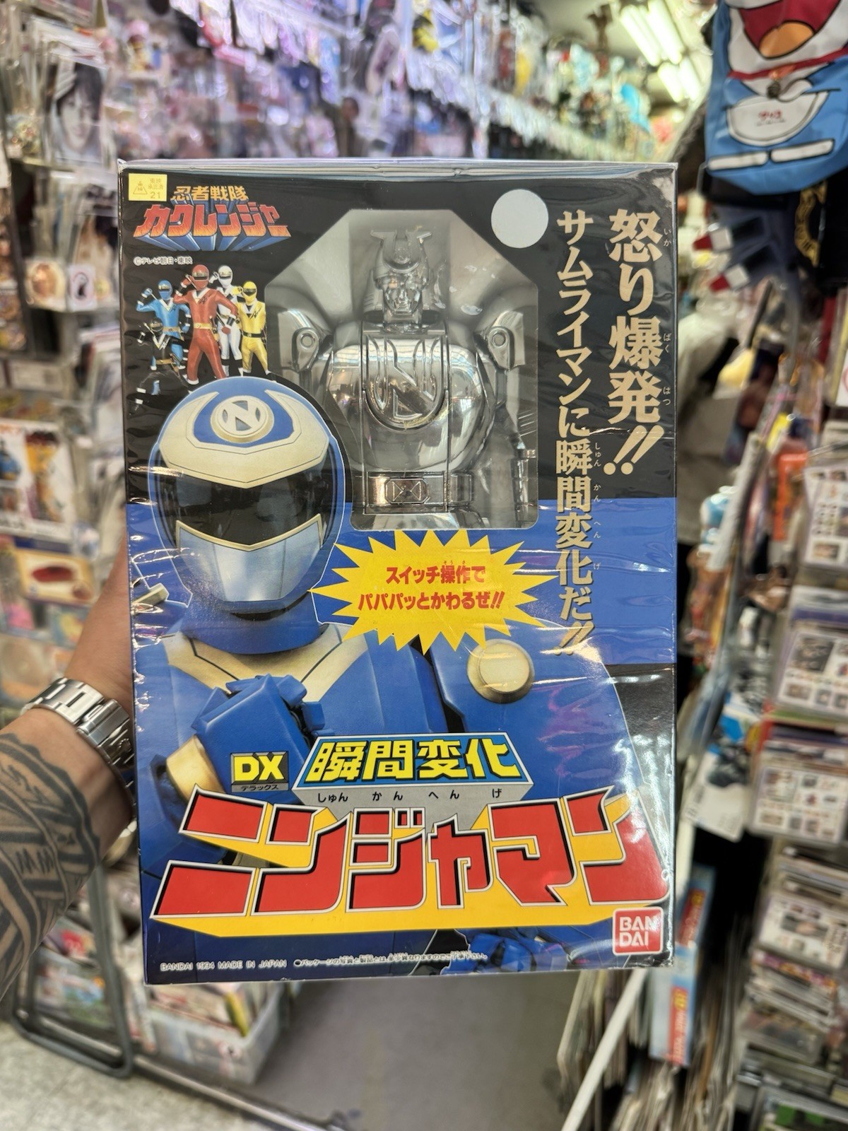 1994 Silver Kakuranger Ninjaman/ Ninjor! Bandai Lucky Draw MMPR