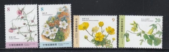 植物邮票台湾邮票| eBay