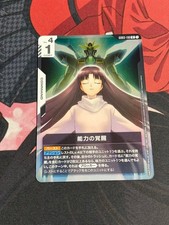 Gundam Card Game Awakening of Power Promo Trading Card Single
