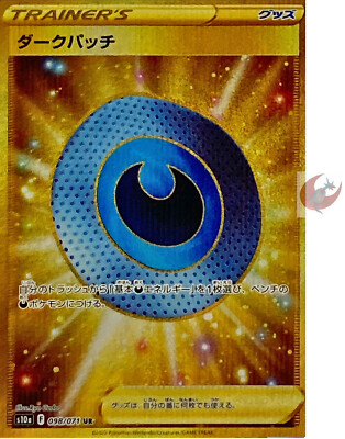 dark patch pokemon card value Pokemon card s10a 098/071 Dark Patch UR Sword Shield Dark