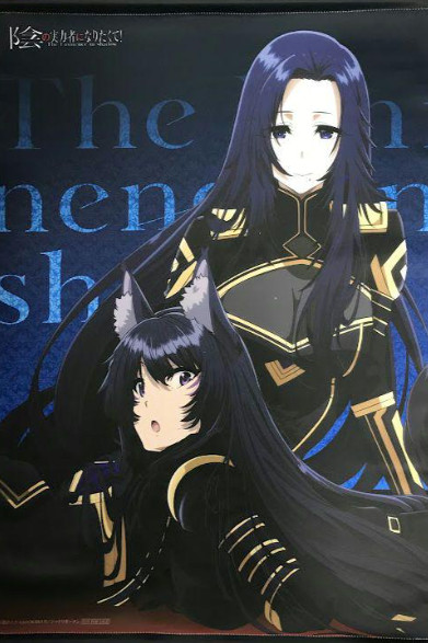 The Eminence in Shadow Gamma & Delta B2 Tapestry 2024 kadokawa Japan anime