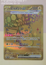 Pikachu Ex 236/187 Sv8a: Terastal Fest Ex for sale | eBay