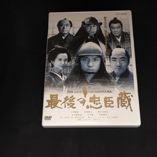 The Last Loyal Retainers DVD Model Number The Last Loyal Retainers NHK Enterpris