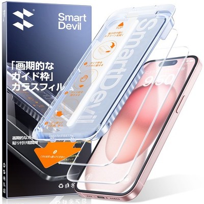 Smartdevil Iphone 15 Tempered Glass Screen Protector (2-Pack) - Bubble-Free App_