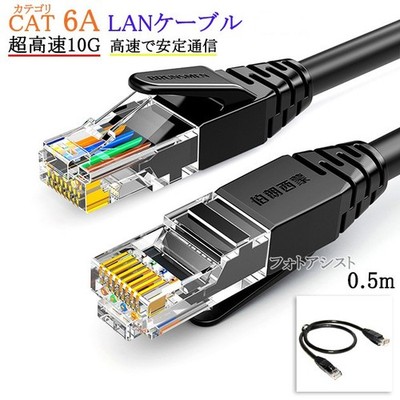 Compatible Cat6A LAN Cable 0.5m RJ45 Round UTP Stranded